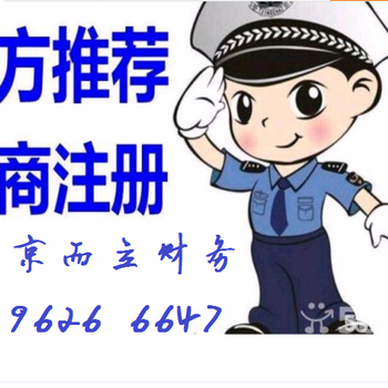 创业公司如果选择代账公司？