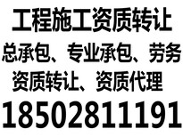 河北承德总承包资质劳务公司转让安全可靠图片0