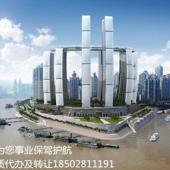 贵州转让建筑公路水利市政总承包资质，六盘水市劳务公司转让