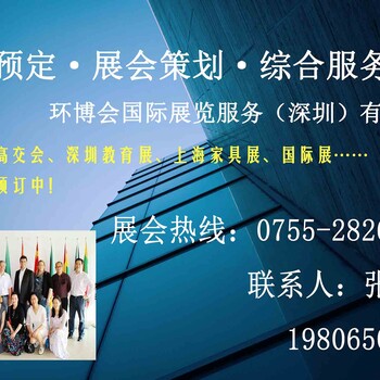 2019中国广州国际电线电缆及附件展览会展位预订