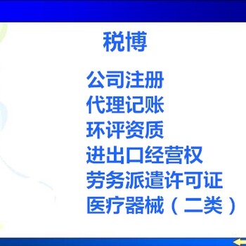 江阴代办执照/江阴财务代理务派遣公司经营范围包括哪些