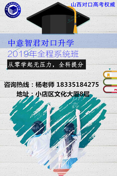 山西2019年对口升学考试语文考试样题