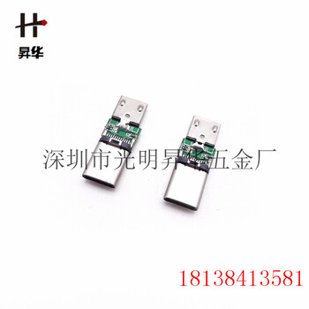micro母座轉type-c公頭（AF轉AM）帶板轉接頭