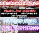 深圳回收库存服装回收库存布料衣服回收