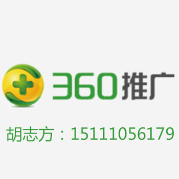 360移动推广_长沙360移动搜索_湖南好搜信息服务有限公司