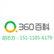 360百科创建,360百科词条,湖南360百科湖南好搜信息服务有限公司