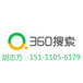 长沙360推广_长沙360开户_长沙360公司