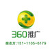 湖南360搜索,湖南360推广,湖南360推广开户_湖南好搜信息有限公司