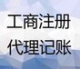 黄岛内资公司注册-黄岛外资公司注册-黄岛公司企业年检