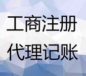 城阳代办注册公司/代办资质/代办工商登记