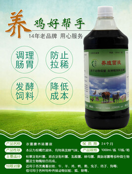 農(nóng)富康雞用EM菌規(guī)格和價格是多少