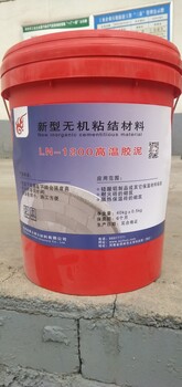 高溫膠泥生產(chǎn)廠家--鄭州四季火耐材