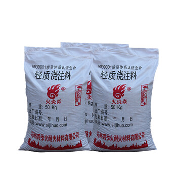 輕質(zhì)隔熱澆注料多錢一噸