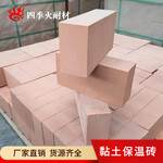 轻质黏土砖供应商新密四季火耐火材料公司轻质保温砖