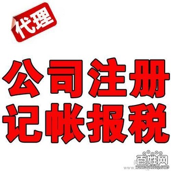 公司注销变更乱账清理整账安诚财务吴学超为您保驾