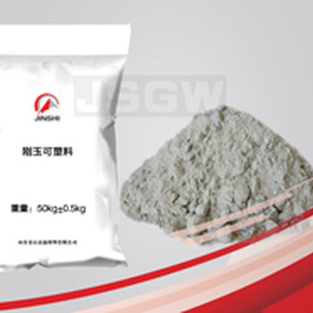 鋁鎂澆注料