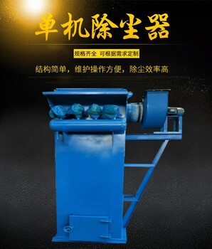 仓顶除尘器-矿山仓顶除尘器选型-36袋仓顶除尘器