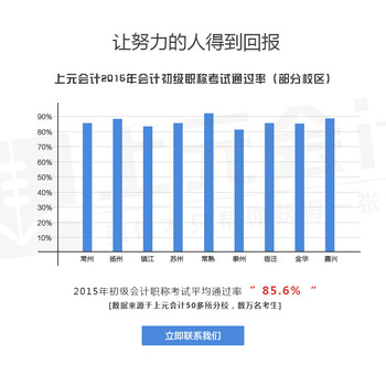 绍兴上虞会计培训机构