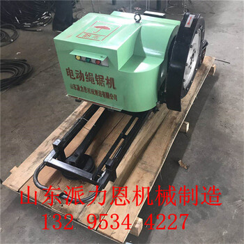 混凝土切割繩鋸機混凝土破拆繩鋸機派力恩電動繩鋸價格