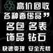 漳州名包回收、名包清洗、名包护理、名包鉴定