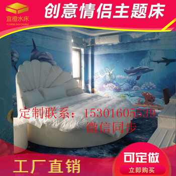 發(fā)光床酒店情侶電動(dòng)圓床情趣床賓館概念主題圓床