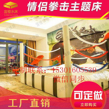 賓館主題酒店床方床情趣電動震動床夫妻助力床恒溫水床