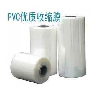 海东地区PVC热收缩膜有哪些厂家