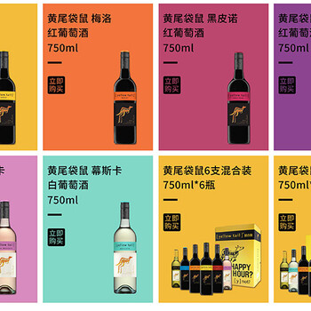 广州进口红酒批发供应批发澳洲黄尾袋鼠梅洛干红葡萄酒