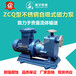ZCQ型不锈钢自吸式磁力泵无泄漏磁力泵耐腐蚀自吸泵