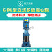 GDL型立式多级泵管道增压泵高层建筑给水泵