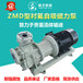 ZMD型氟塑料磁力自吸泵衬氟磁力泵衬氟自吸泵