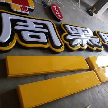 臨沂聯(lián)強光電------亞克力發(fā)光字