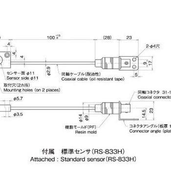 原装日本理研下死点检知器模内感测头感应头RS-833H