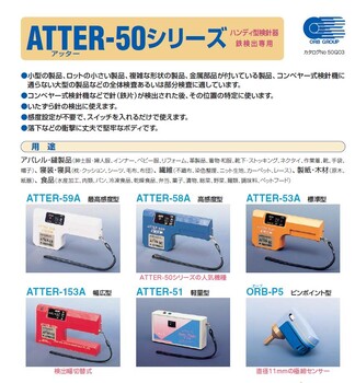 日本JMDM金属探知ATTER-DS传感器IPD-9AS