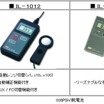 IET艾伊特照度计IL-1012