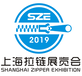 2019上海国际拉链及设备展