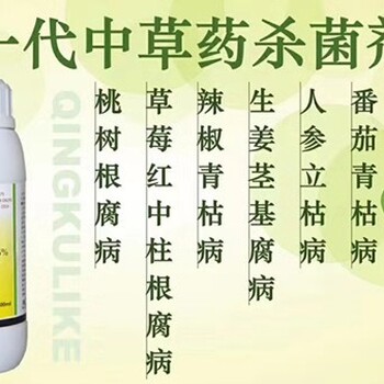 茄子枯萎病快速有效的無殘留新型好農(nóng)藥