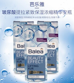 Balea芭乐雅玻尿酸安瓶