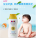 德国喜宝Hipp宝宝儿童防晒霜/乳SPF30防紫外线200ml