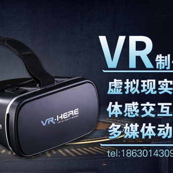 石家庄VR开发石家庄虚拟现实开发公司