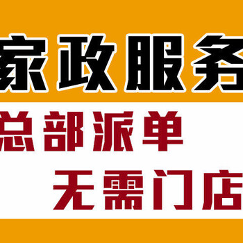 家政保洁行业怎么样？年前市场怎么样？