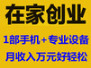 家政加盟首选品牌，洁一号值得信赖!