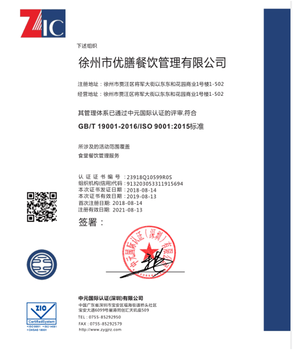 ISO14000环境管理体系