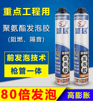 上海盛居A2家装型发泡数倍高色泽好750ml门窗安装用聚氨酯发泡胶