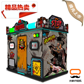 vr動漫游戲機生化禁區(qū)VR體驗店