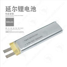 高电压聚合物锂电池HV3.8V500mAh60C