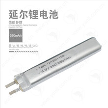 3.8V高倍率电动玩具电池HV260mAh25C