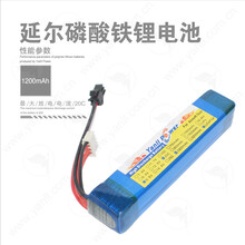 水弹玩具锂电池9.6V1200mAh20C