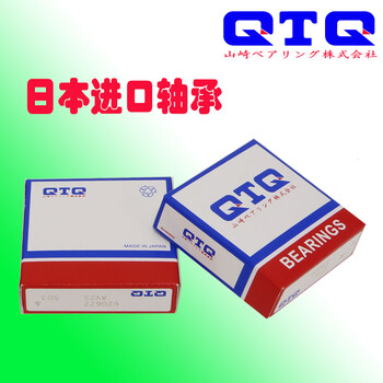 日本QTQ进口轴承调心球轴承