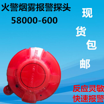 阿波罗58100-975MAR探测器55000-400感温探测器